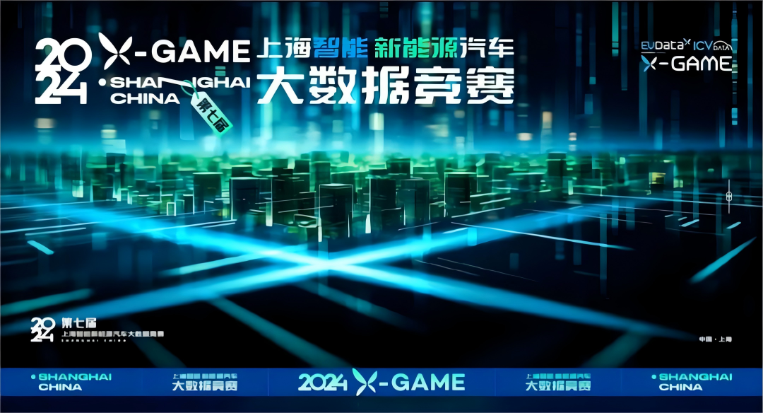 2024 X-GAME正式启动，mile米乐集团携手共建新能源汽车 “数字赋能营销”新赛道